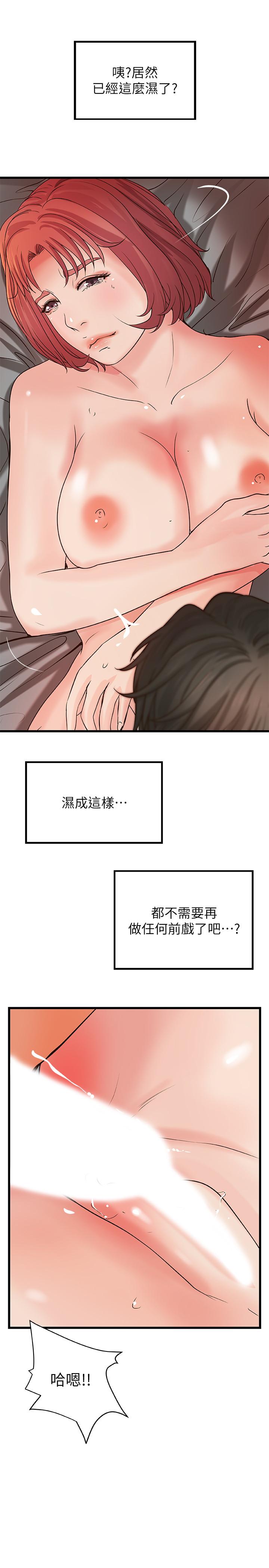 韩国漫画御姐的实战教学韩漫_御姐的实战教学-第35话-将一切献给我的黎恩在线免费阅读-韩国漫画-第17张图片