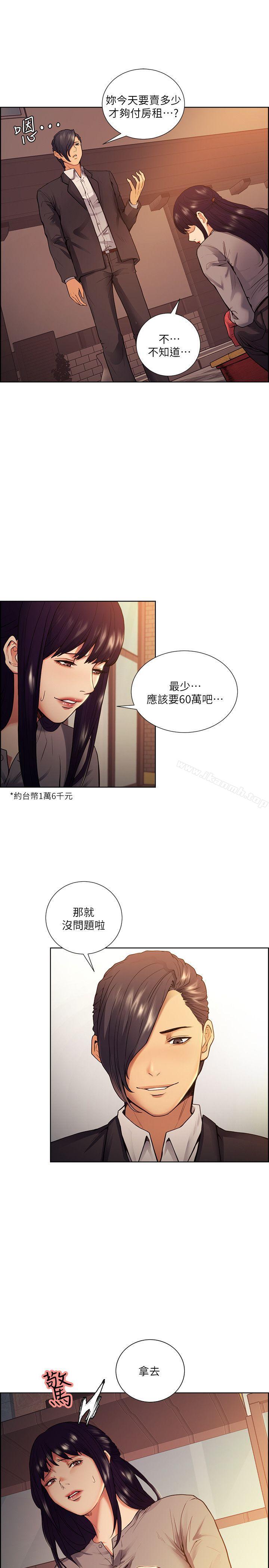 韩国漫画夺爱的滋味韩漫_夺爱的滋味-第44话-等待亚英的陌生男子在线免费阅读-韩国漫画-第11张图片