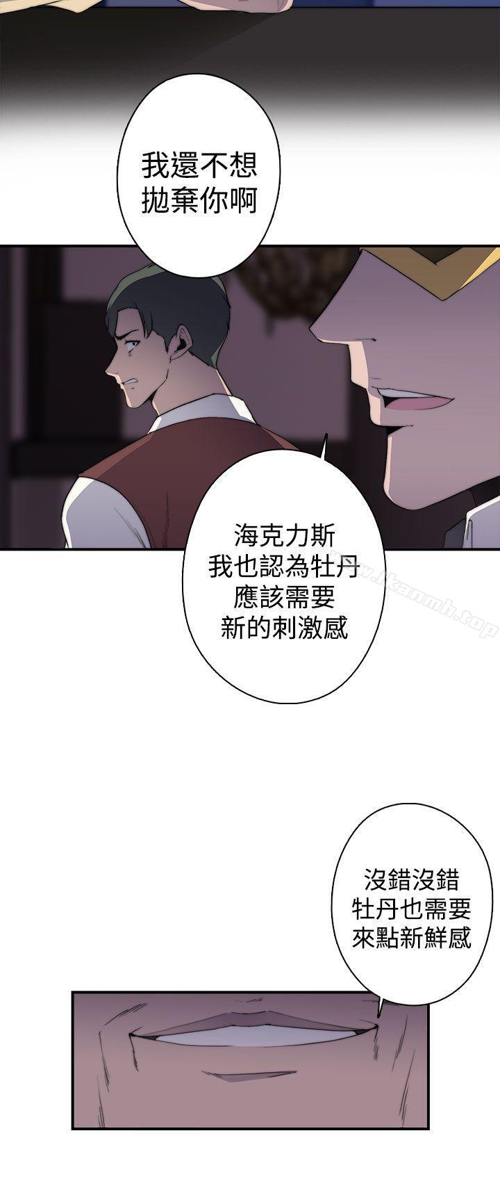 韩国漫画偷窥俱乐部韩漫_偷窥俱乐部-第1季-最终话在线免费阅读-韩国漫画-第26张图片