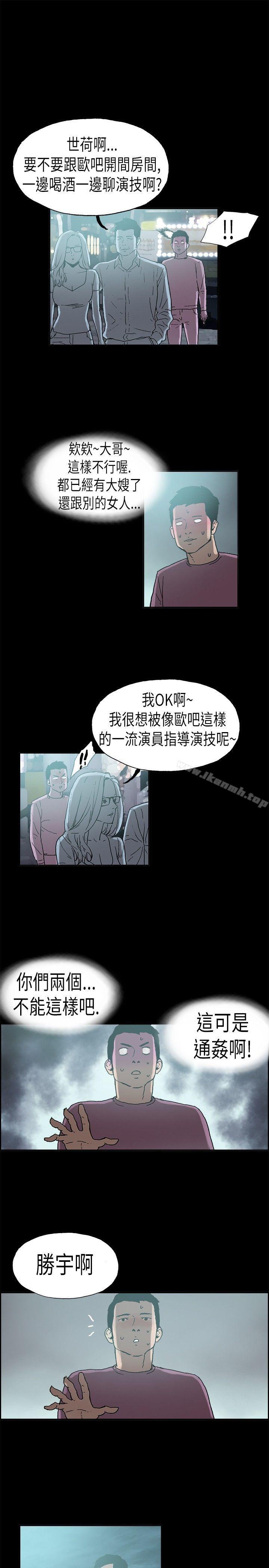 韩国漫画丑闻第二季(完结)韩漫_丑闻第二季(完结)-第3话-江理事的过去3在线免费阅读-韩国漫画-第12张图片