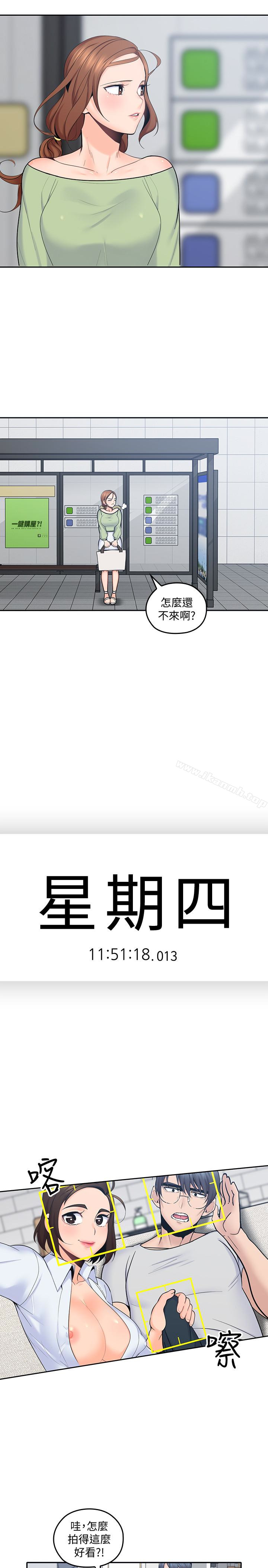 韩国漫画亲爱的大叔韩漫_亲爱的大叔-第13话-与妍瑾的快乐时光在线免费阅读-韩国漫画-第6张图片