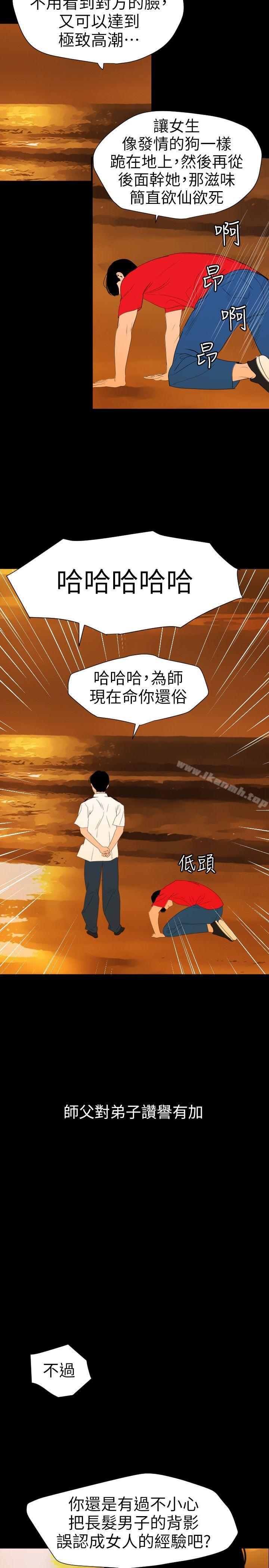 韩国漫画欲求王（无删减）韩漫_欲求王（无删减）-第117话-看得到吃不到在线免费阅读-韩国漫画-第7张图片