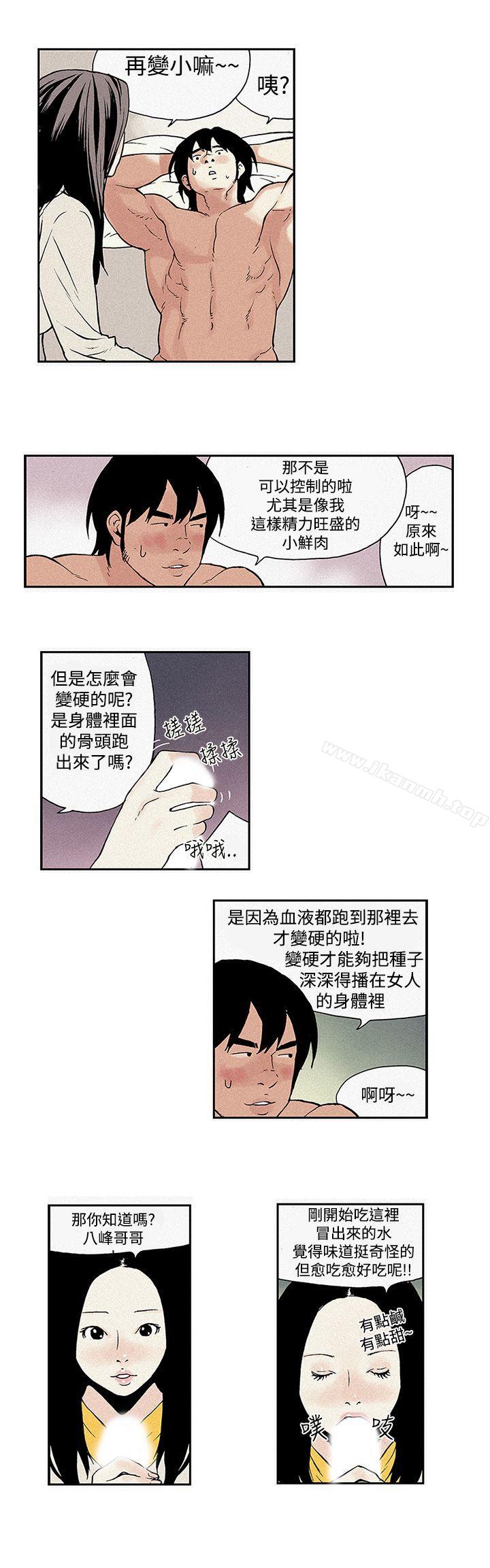 韩国漫画月红夜花(完结)韩漫_月红夜花(完结)-第5话在线免费阅读-韩国漫画-第15张图片