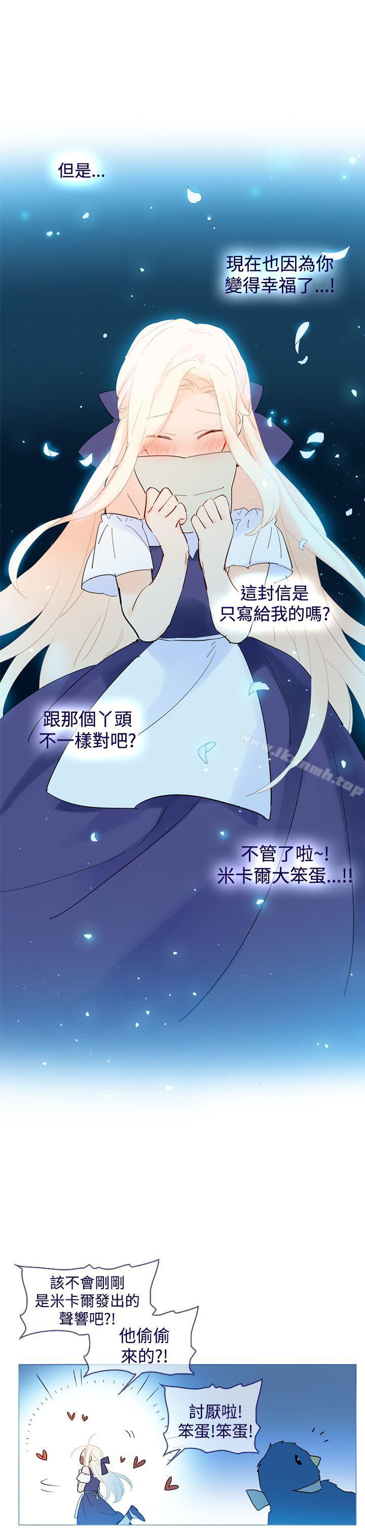 韩国漫画魔女韩漫_魔女-第17话在线免费阅读-韩国漫画-第23张图片