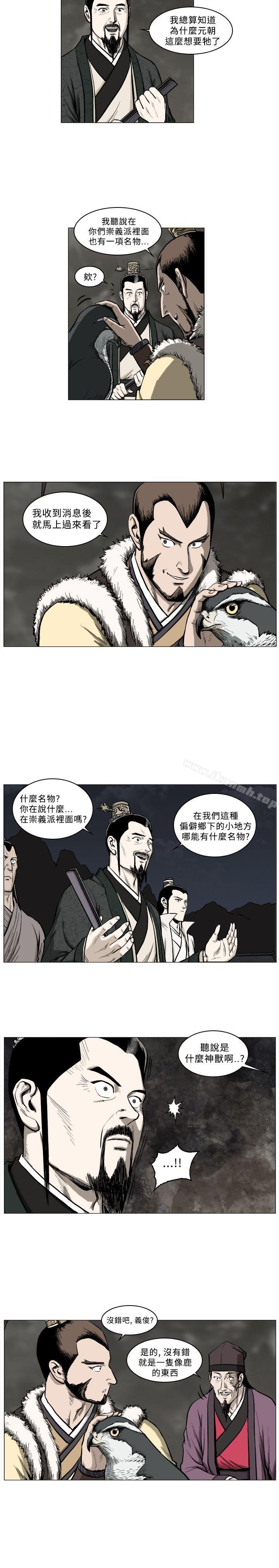 韩国漫画麒麟传说(完结)韩漫_麒麟传说(完结)-第43话在线免费阅读-韩国漫画-第5张图片