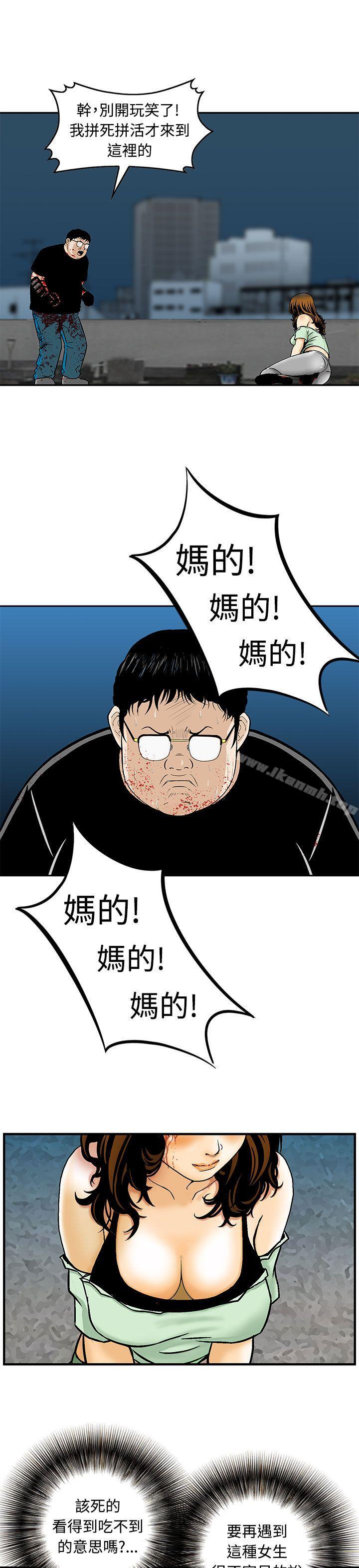 韩国漫画猪圈韩漫_猪圈-第9话在线免费阅读-韩国漫画-第7张图片