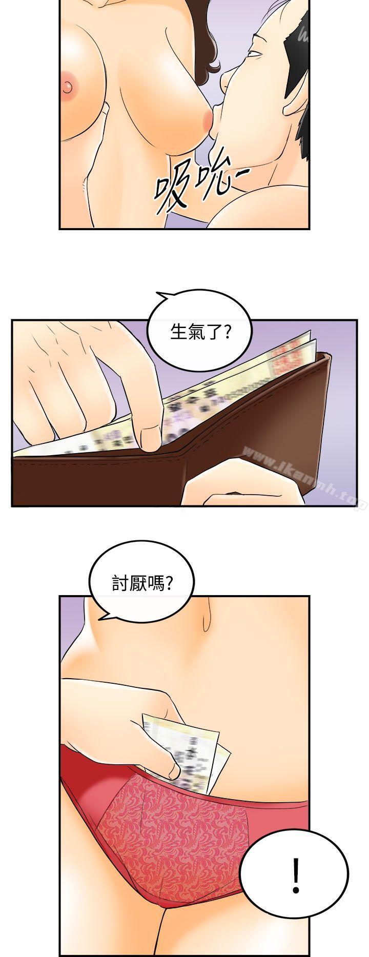 韩国漫画离婚报告书韩漫_离婚报告书-第2话-乐透老公(2)在线免费阅读-韩国漫画-第8张图片