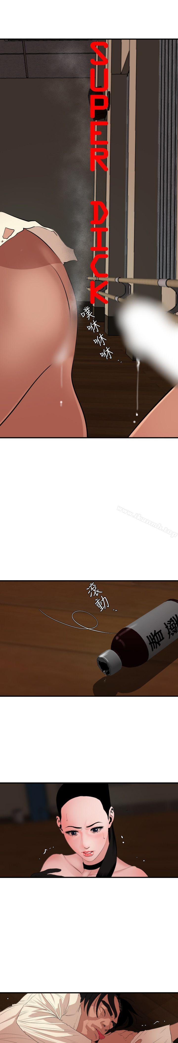 韩国漫画欲求王（无删减）韩漫_欲求王（无删减）-第43话在线免费阅读-韩国漫画-第10张图片