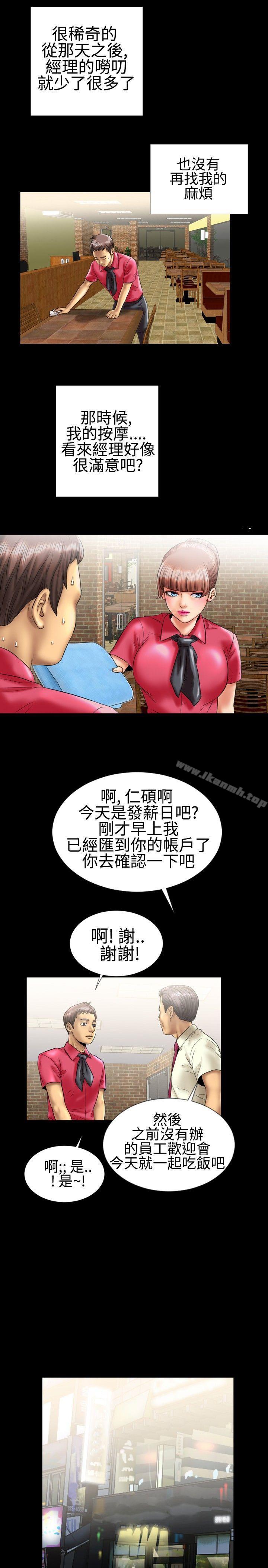 韩国漫画粉红报告书(完结)韩漫_粉红报告书(完结)-第8话在线免费阅读-韩国漫画-第11张图片