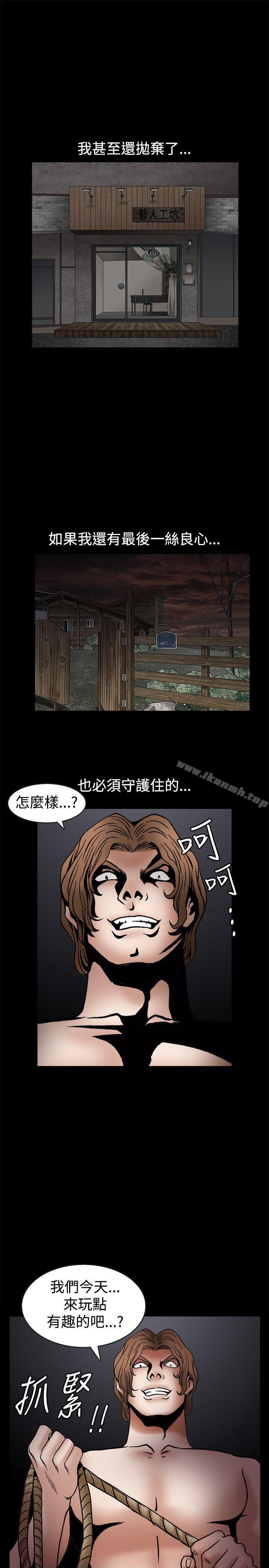 韩国漫画诱惑(完结)韩漫_诱惑(完结)-第29话在线免费阅读-韩国漫画-第32张图片