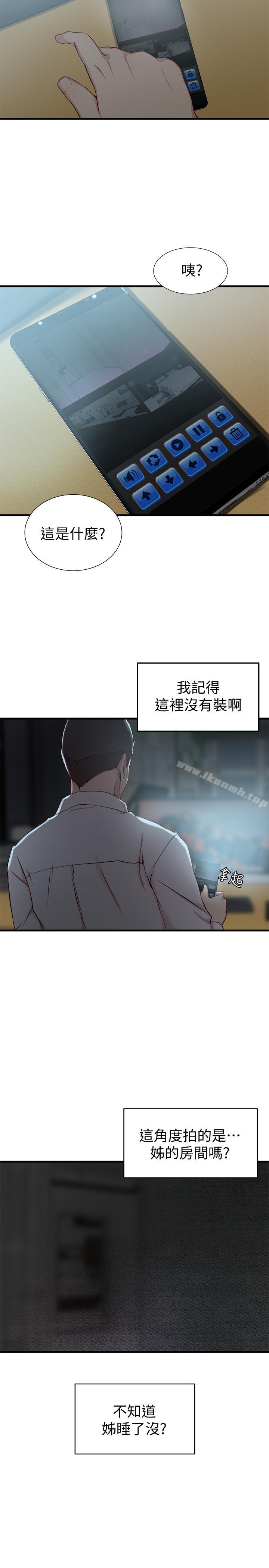 韩国漫画老婆的姐姐韩漫_老婆的姐姐-第6话-妹夫，请看看我在线免费阅读-韩国漫画-第21张图片