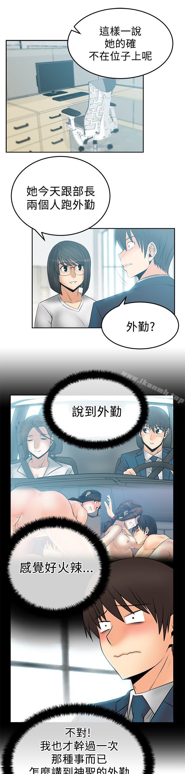 韩国漫画MY-OFFICE-LADYS韩漫_MY-OFFICE-LADYS-第2季-第14话在线免费阅读-韩国漫画-第5张图片