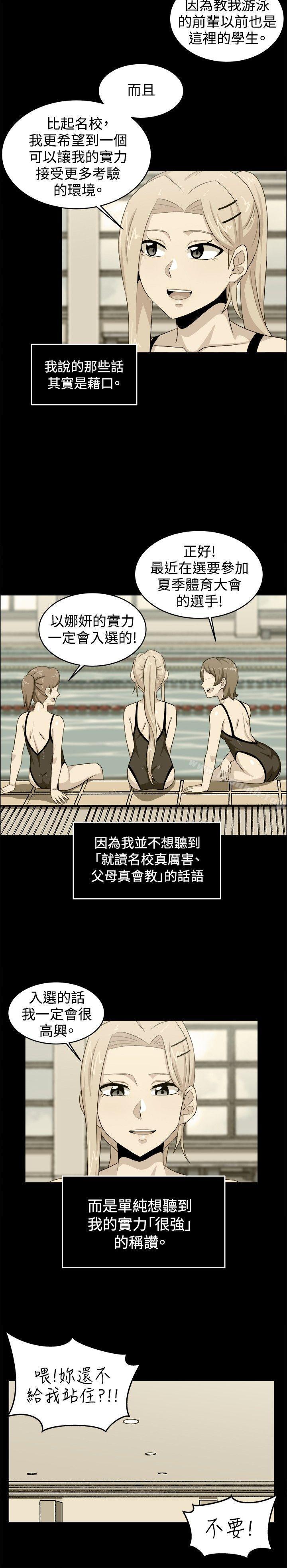 韩国漫画学姐！我真的不是萝莉控韩漫_学姐！我真的不是萝莉控-第27话在线免费阅读-韩国漫画-第14张图片