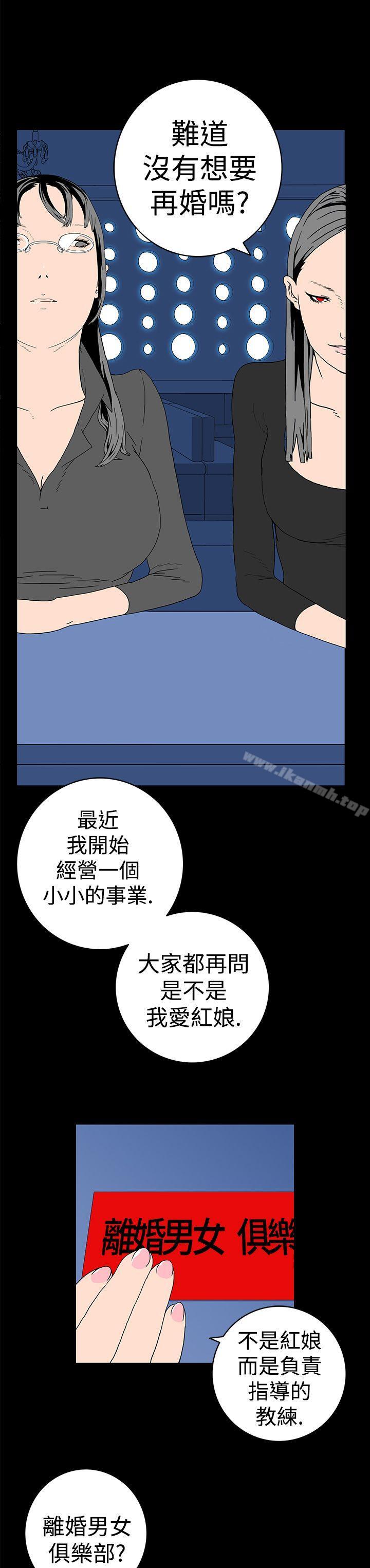 韩国漫画离婚男女(完结)韩漫_离婚男女(完结)-第8话在线免费阅读-韩国漫画-第12张图片