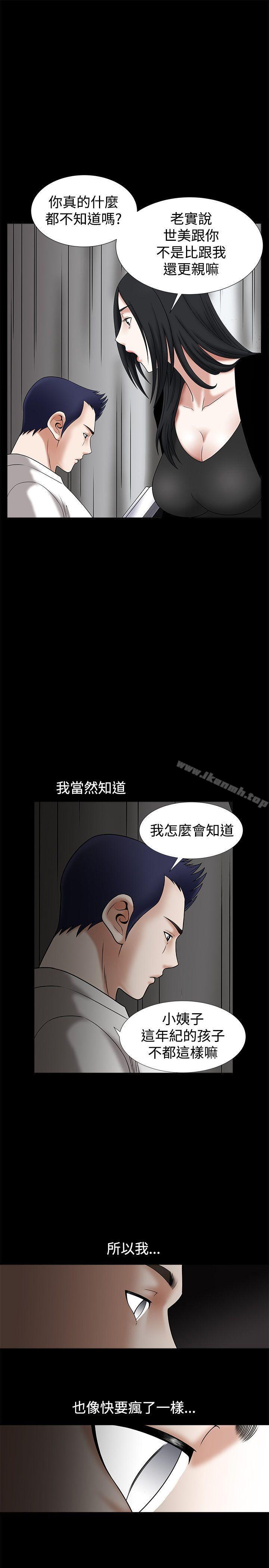 韩国漫画诱惑(完结)韩漫_诱惑(完结)-第24话在线免费阅读-韩国漫画-第23张图片