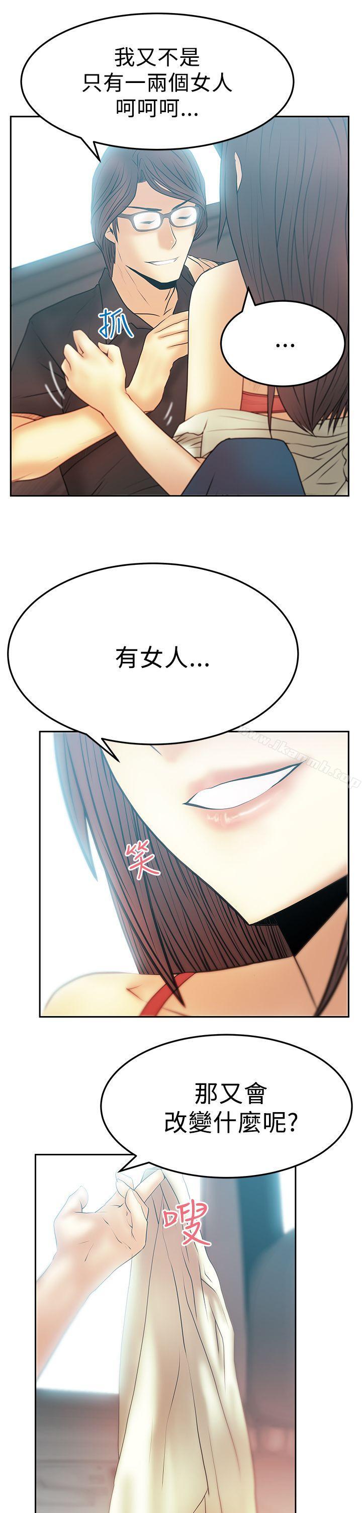 韩国漫画MY-OFFICE-LADYS韩漫_MY-OFFICE-LADYS-第2季-第14话在线免费阅读-韩国漫画-第14张图片