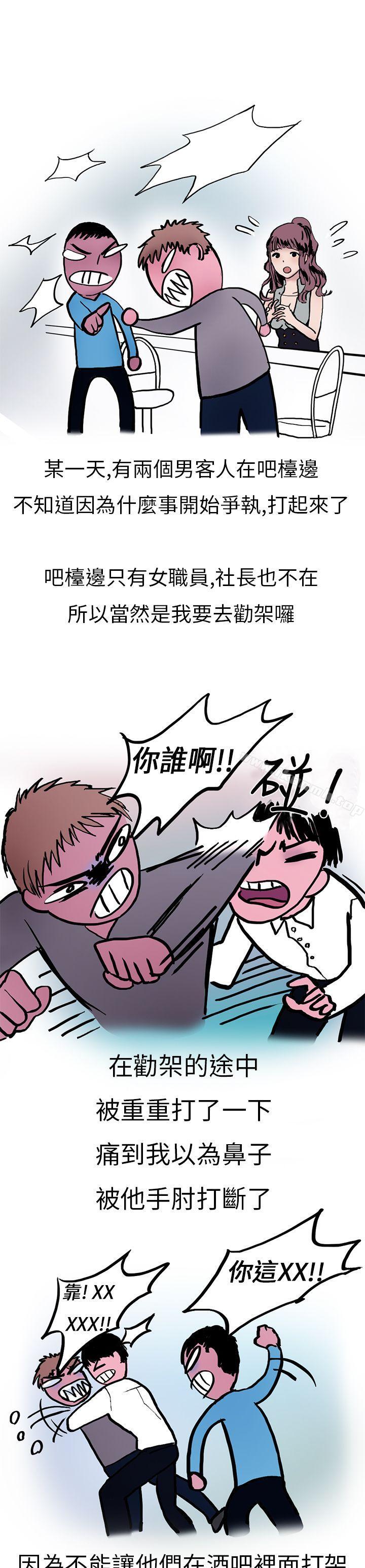 韩国漫画秘密Story第二季韩漫_秘密Story第二季-酒吧.酒保.SEX(上)在线免费阅读-韩国漫画-第4张图片