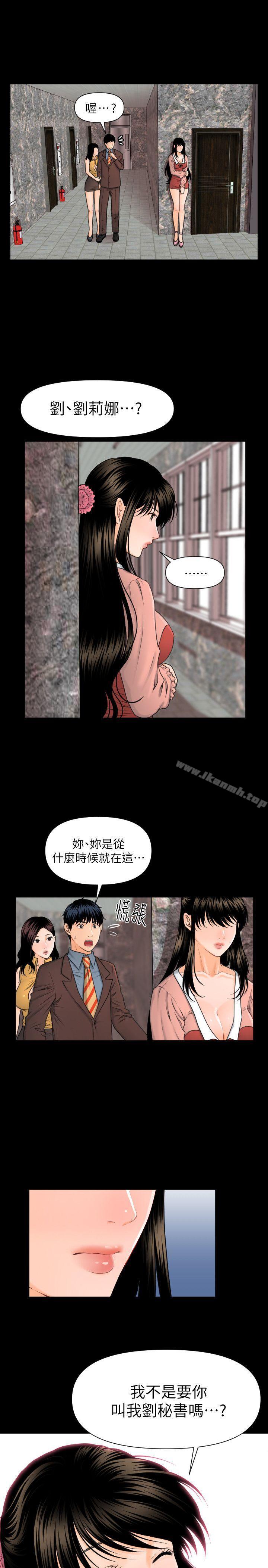 韩国漫画秘书的潜规则韩漫_秘书的潜规则-第4话在线免费阅读-韩国漫画-第16张图片