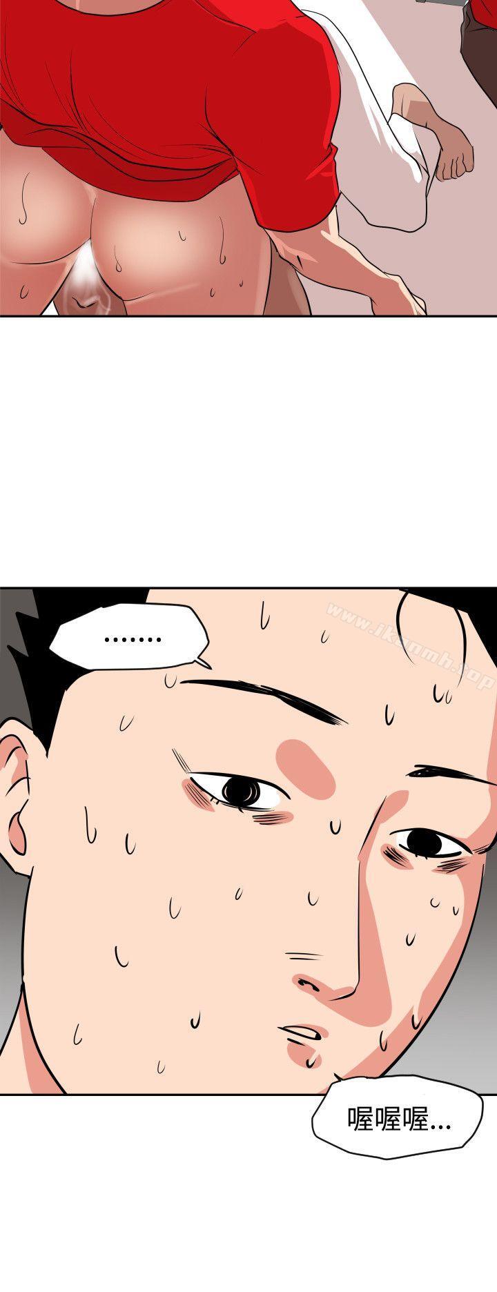 韩国漫画欲求王（无删减）韩漫_欲求王（无删减）-第13话在线免费阅读-韩国漫画-第3张图片