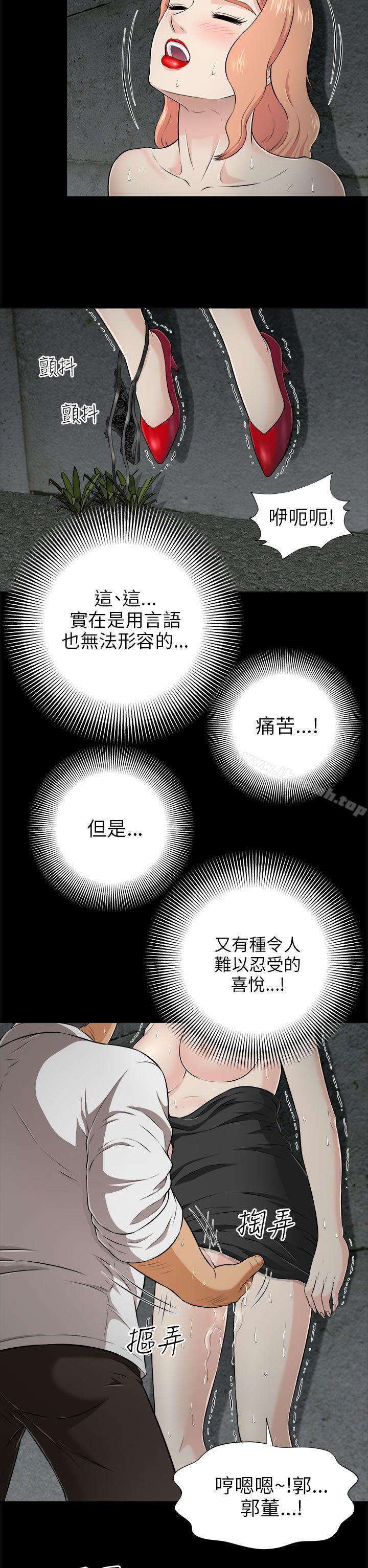 韩国漫画两个女人韩漫_两个女人-第4话在线免费阅读-韩国漫画-第23张图片