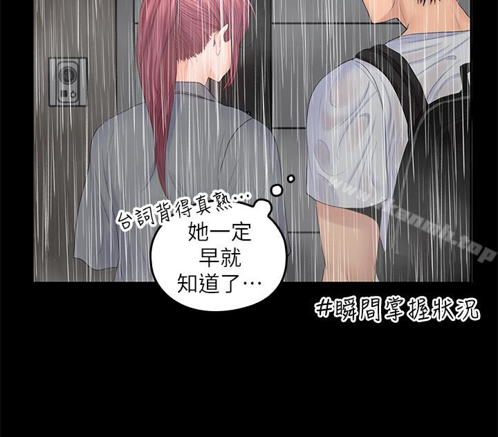 韩国漫画亲爱的大叔韩漫_亲爱的大叔-第23话-梓芸令人想大肆揉捏的胸部在线免费阅读-韩国漫画-第13张图片