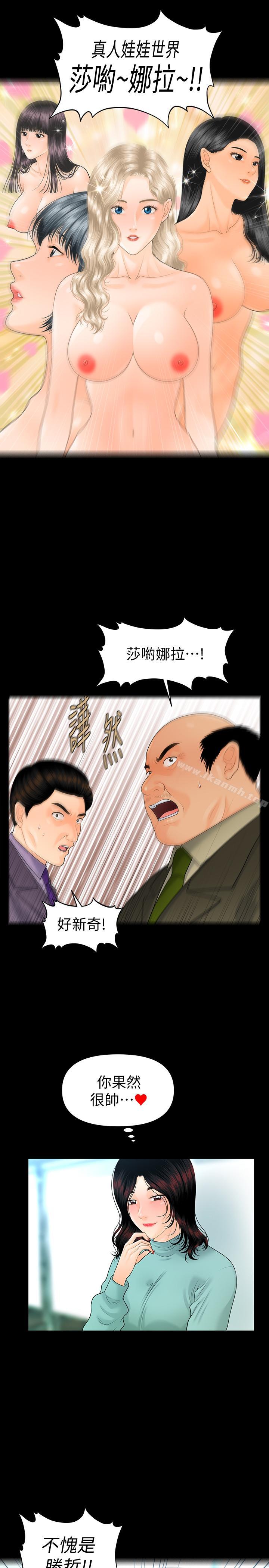 韩国漫画秘书的潜规则韩漫_秘书的潜规则-第69话-男人都想要的风光时刻在线免费阅读-韩国漫画-第7张图片