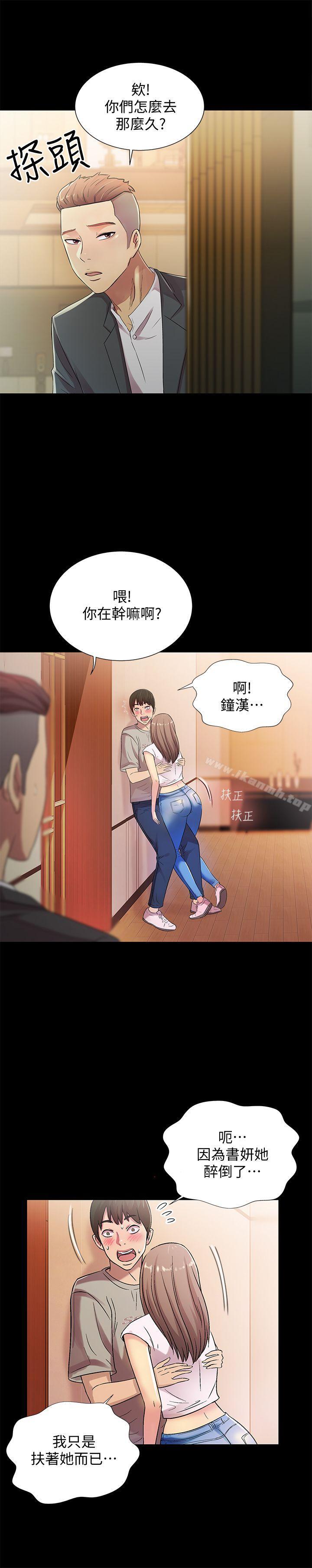 韩国漫画朋友,-女朋友韩漫_朋友,-女朋友-第21话-到一个没有人的地方在线免费阅读-韩国漫画-第16张图片