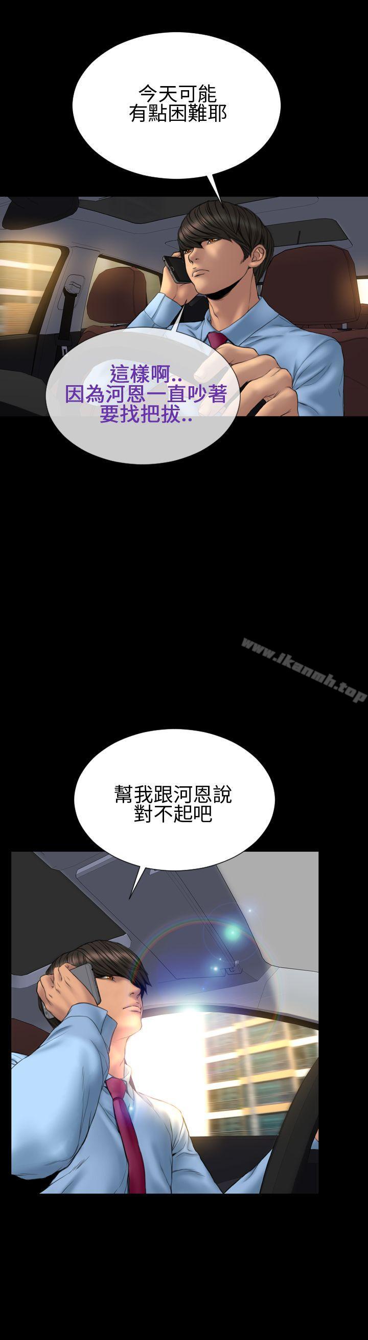 韩国漫画淫荡的妻子们(完结)韩漫_淫荡的妻子们(完结)-第31话在线免费阅读-韩国漫画-第19张图片