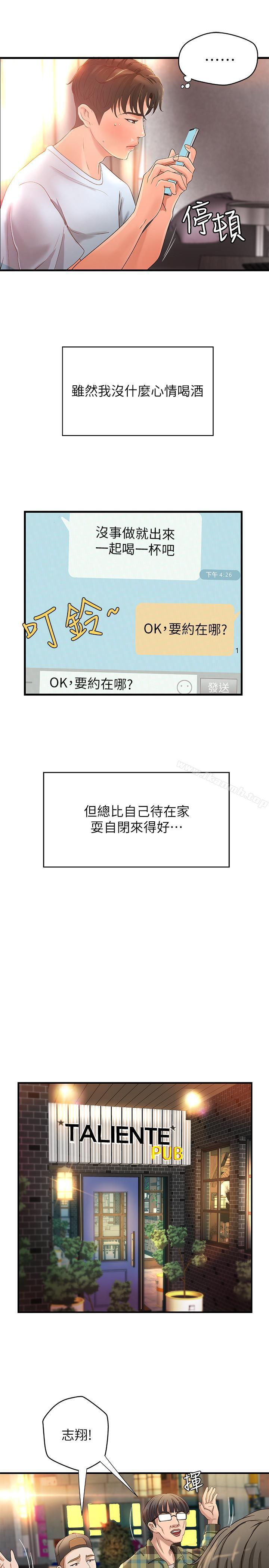 韩国漫画御姐的实战教学韩漫_御姐的实战教学-第4话-房里的不速之客在线免费阅读-韩国漫画-第27张图片