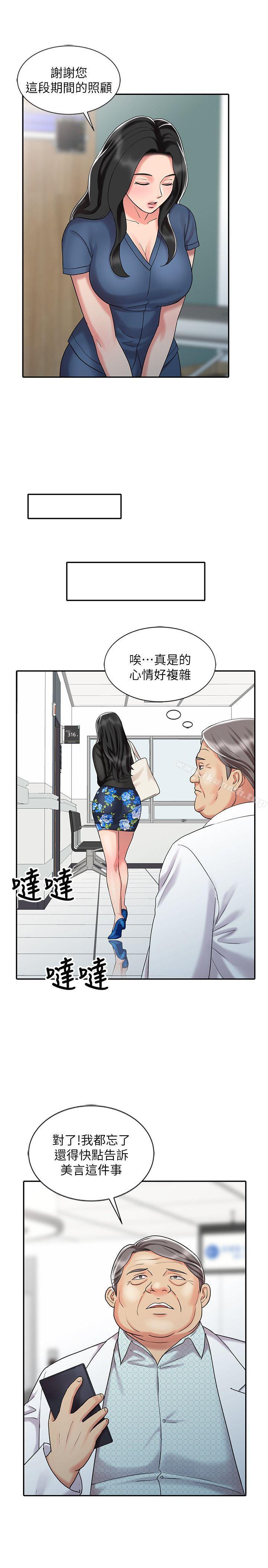 韩国漫画销魂之手韩漫_销魂之手-第30话-承受得了我的男人在线免费阅读-韩国漫画-第11张图片