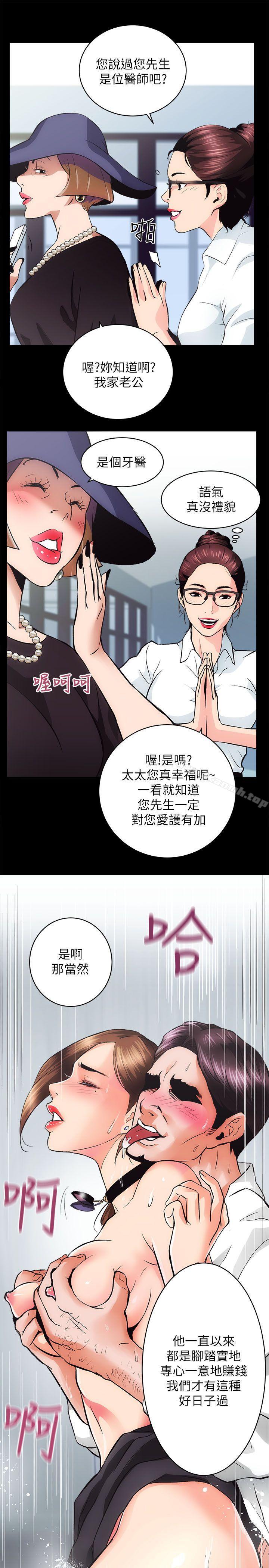 韩国漫画性溢房屋韩漫_性溢房屋-第1话在线免费阅读-韩国漫画-第34张图片