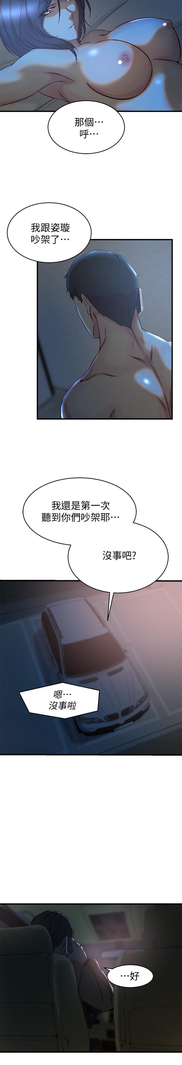 韩国漫画老婆的姐姐韩漫_老婆的姐姐-第35话-想不想知道你老公的秘密在线免费阅读-韩国漫画-第11张图片