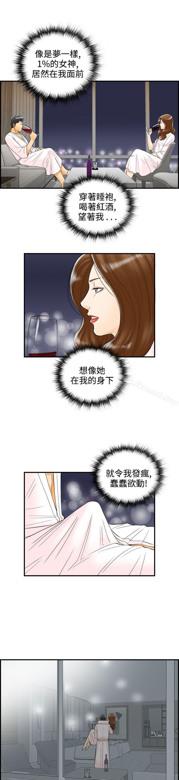 韩国漫画离婚报告书韩漫_离婚报告书-第5话-乐透老公(5)在线免费阅读-韩国漫画-第19张图片