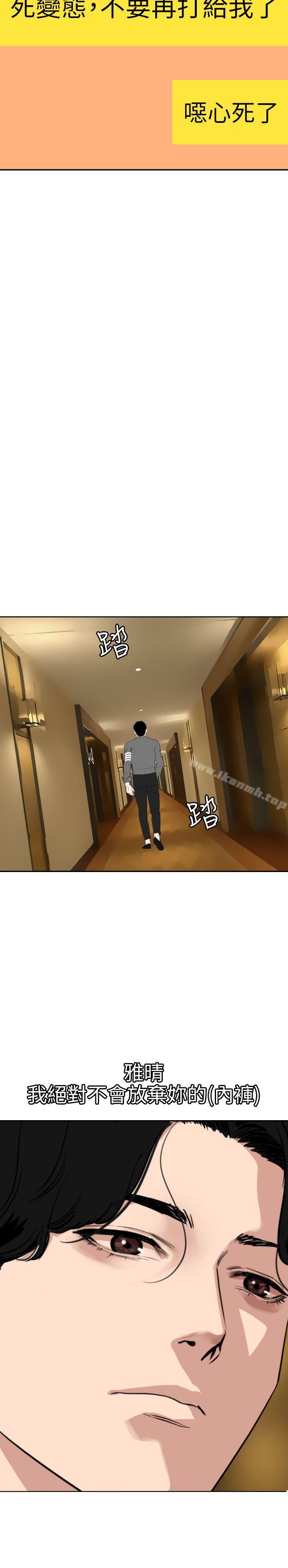 韩国漫画欲求王（无删减）韩漫_欲求王（无删减）-第118话-危险的邻家大哥哥在线免费阅读-韩国漫画-第22张图片