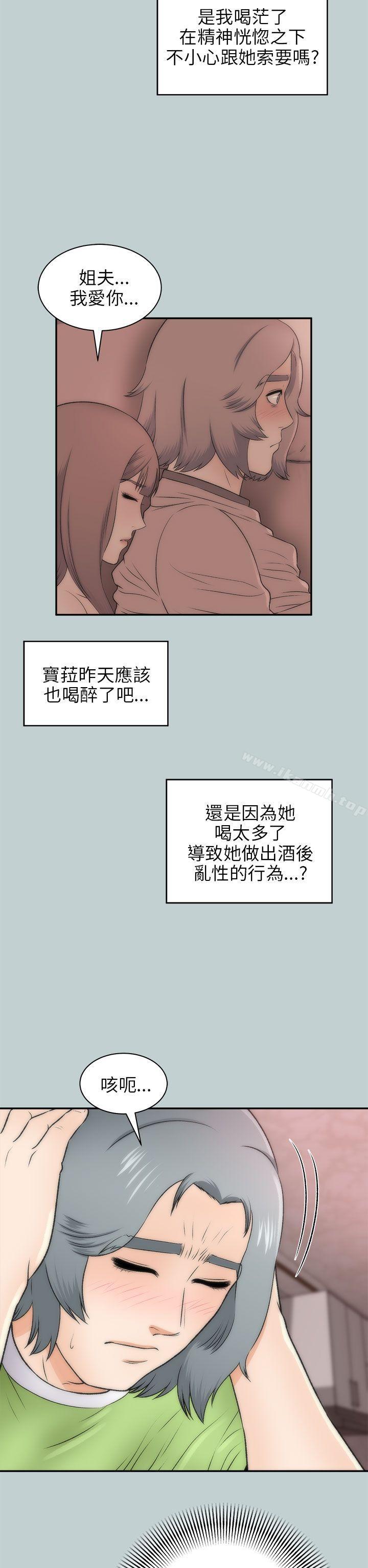 韩国漫画两个女人韩漫_两个女人-第20话在线免费阅读-韩国漫画-第7张图片