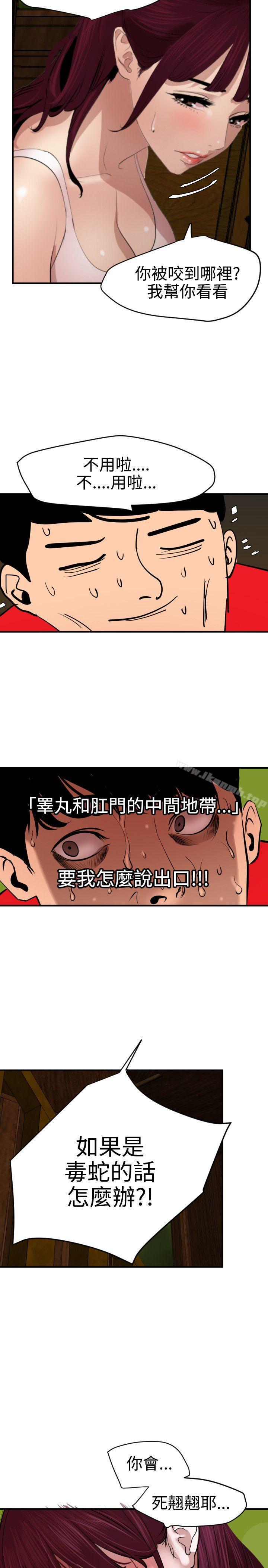 韩国漫画欲求王（无删减）韩漫_欲求王（无删减）-第74话在线免费阅读-韩国漫画-第22张图片