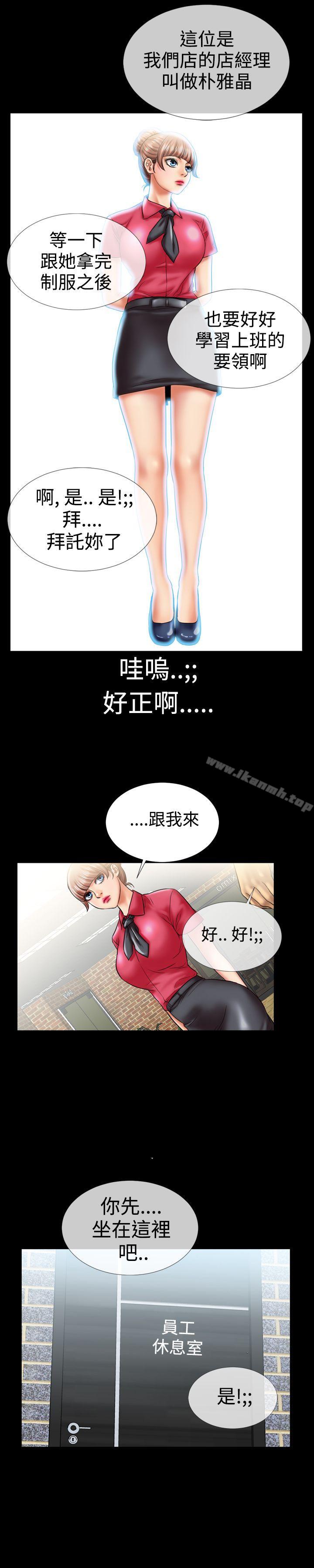 韩国漫画粉红报告书(完结)韩漫_粉红报告书(完结)-第7话在线免费阅读-韩国漫画-第5张图片