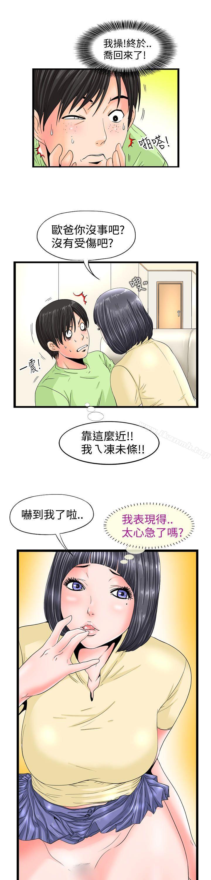 韩国漫画感性变态(完结)韩漫_感性变态(完结)-第3话在线免费阅读-韩国漫画-第7张图片