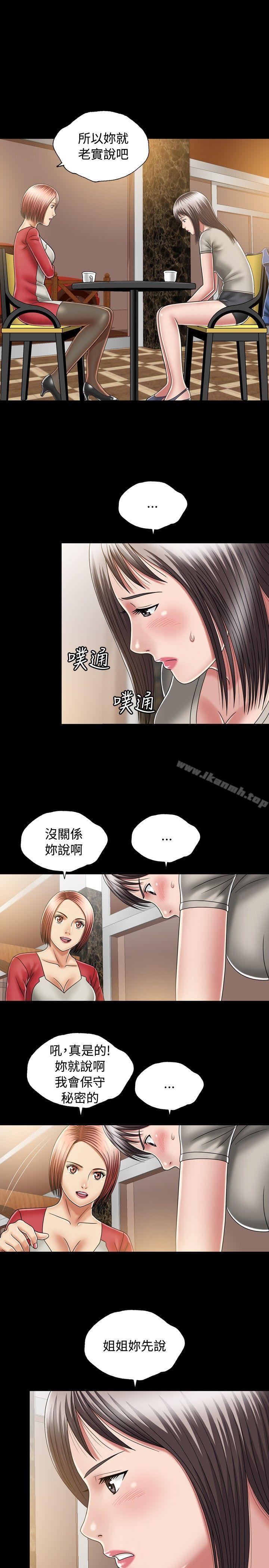 韩国漫画关系韩漫_关系-第11话在线免费阅读-韩国漫画-第29张图片