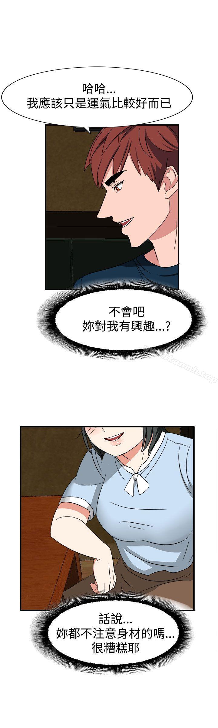 韩国漫画奴家思想韩漫_奴家思想-第50话在线免费阅读-韩国漫画-第14张图片