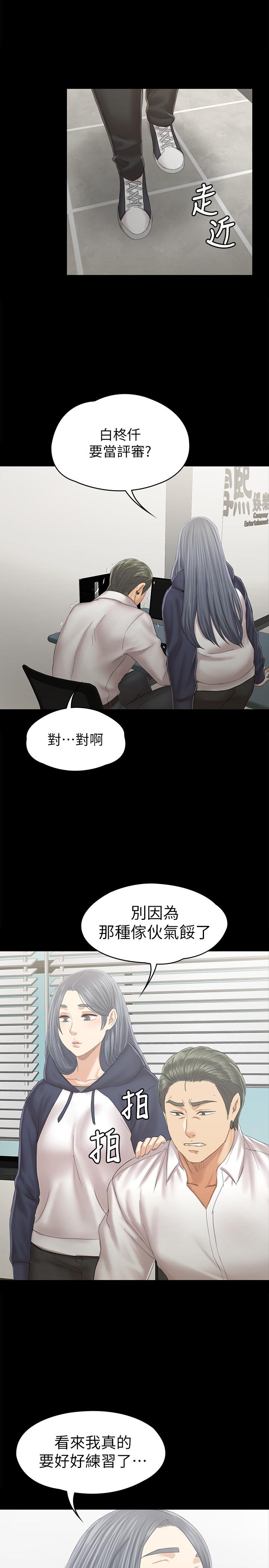 韩国漫画KTV情人韩漫_KTV情人-第90话-愧对雪熙在线免费阅读-韩国漫画-第34张图片