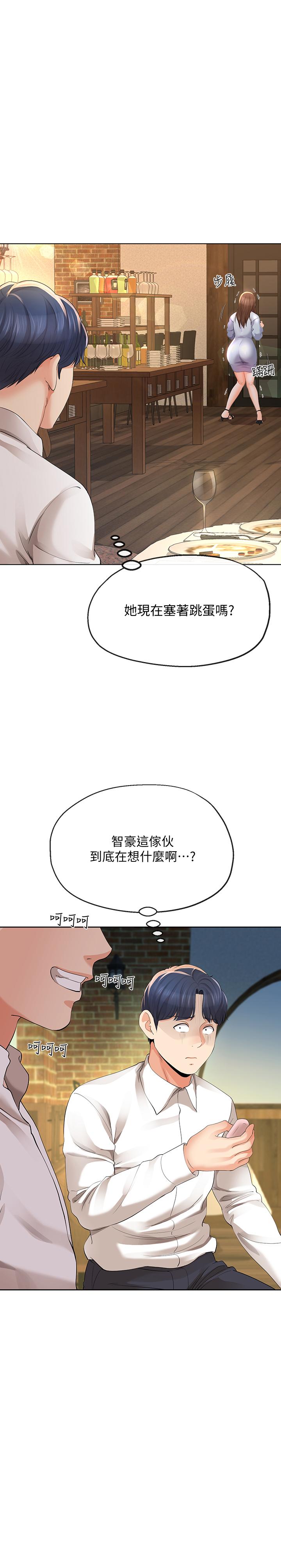 韩国漫画寄生夫妻韩漫_寄生夫妻-第12话-智豪的邀约在线免费阅读-韩国漫画-第1张图片