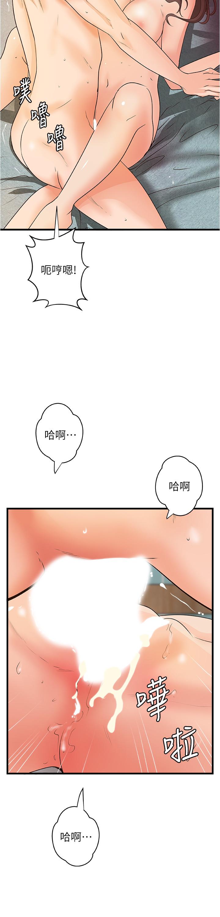 韩国漫画御姐的实战教学韩漫_御姐的实战教学-最终话-三人的选择在线免费阅读-韩国漫画-第9张图片