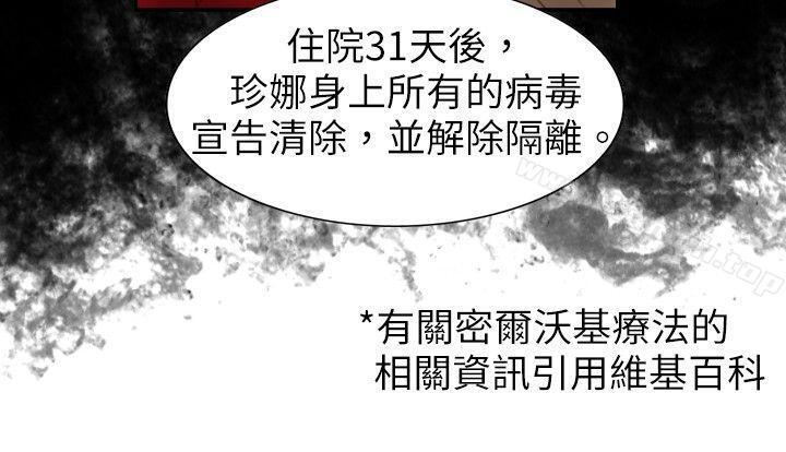 韩国漫画觉醒(完结)韩漫_觉醒(完结)-第12话-密尔沃基疗法在线免费阅读-韩国漫画-第6张图片