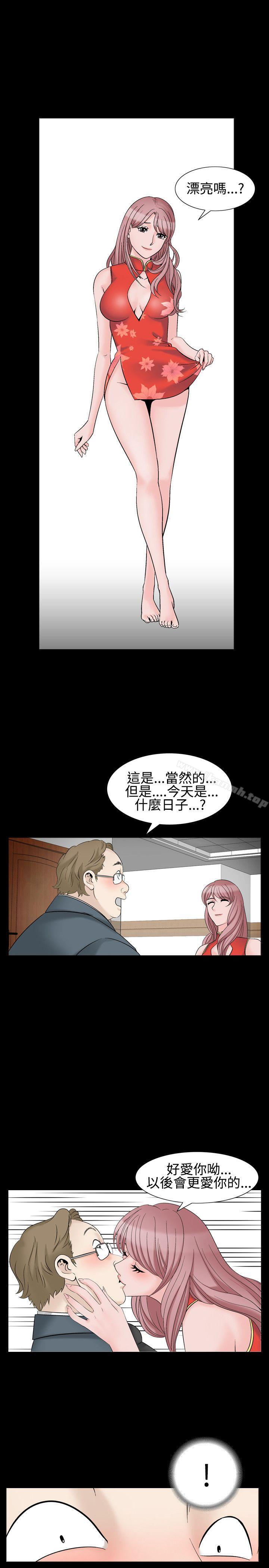 韩国漫画人妻性解放（全集）韩漫_人妻性解放（全集）-第1季-最终话在线免费阅读-韩国漫画-第5张图片