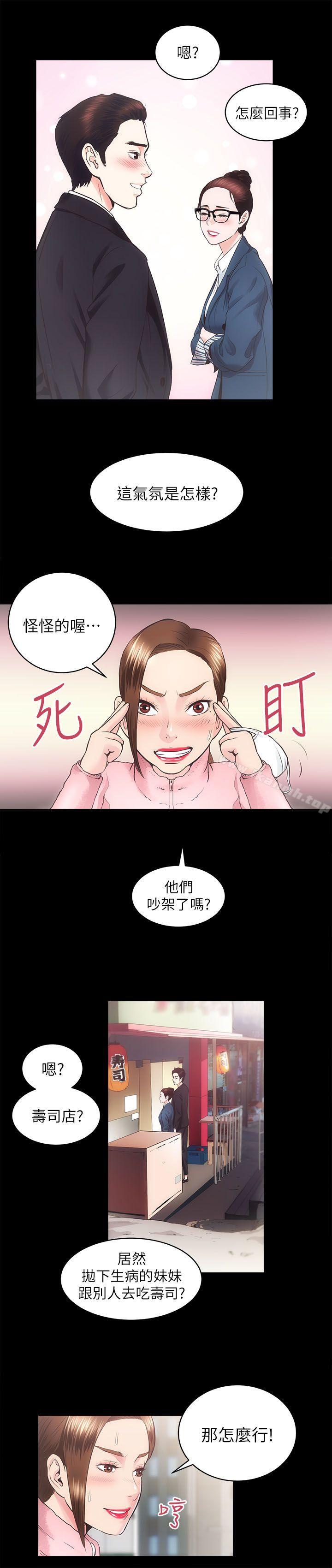 韩国漫画性溢房屋韩漫_性溢房屋-第17话---另一个洞在线免费阅读-韩国漫画-第28张图片