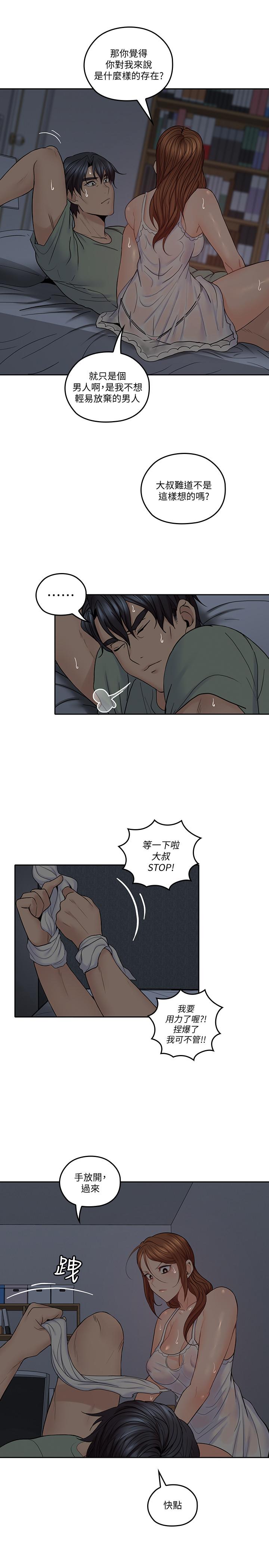 韩国漫画亲爱的大叔韩漫_亲爱的大叔-第33话-梓芸的异常举动在线免费阅读-韩国漫画-第24张图片