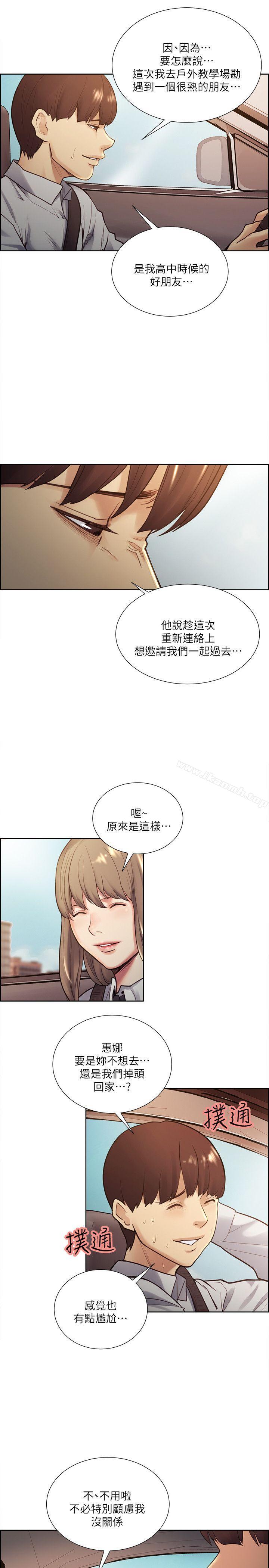 韩国漫画夺爱的滋味韩漫_夺爱的滋味-第32话-来个有趣的状况剧吧?在线免费阅读-韩国漫画-第8张图片