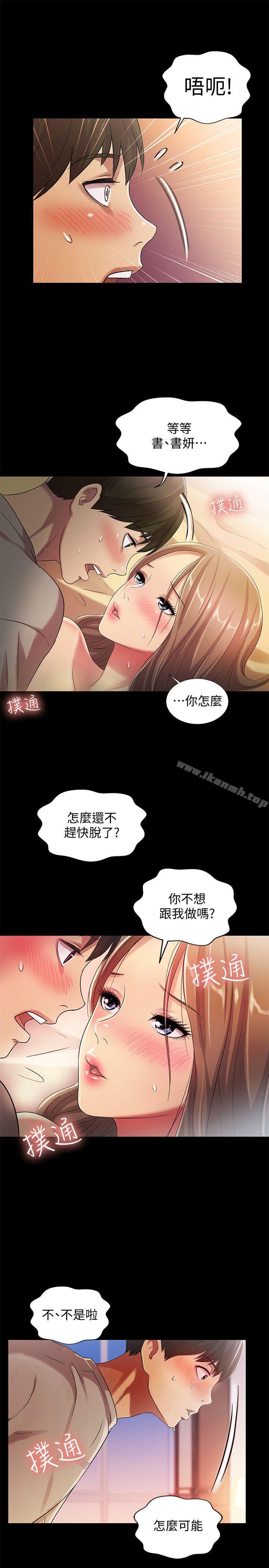 韩国漫画朋友,-女朋友韩漫_朋友,-女朋友-第23话-梦寐以求的她在线免费阅读-韩国漫画-第12张图片