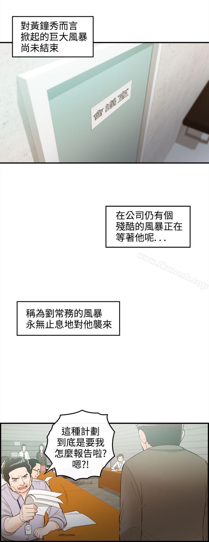 韩国漫画离婚报告书韩漫_离婚报告书-第35话-老婆的秘密协助(3)在线免费阅读-韩国漫画-第16张图片